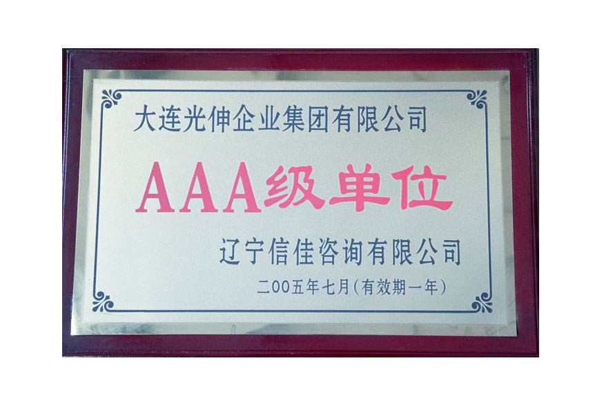 大连2003网站太阳集团企业集团
