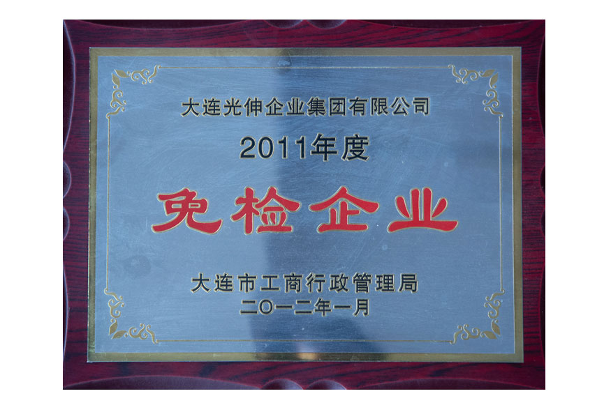 大连2003网站太阳集团企业集团