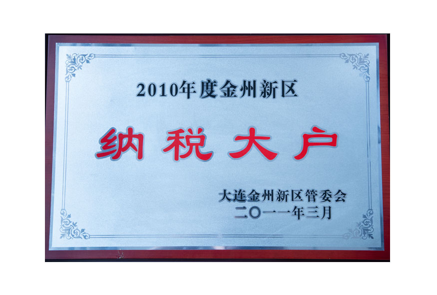 大连2003网站太阳集团企业集团