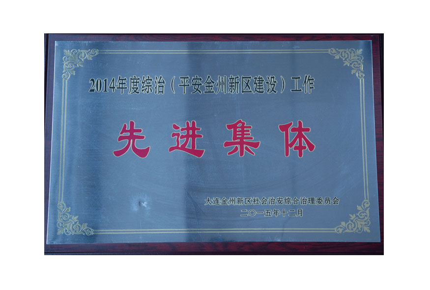 大连2003网站太阳集团企业集团