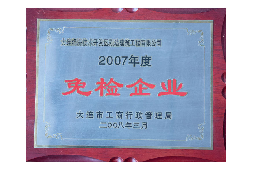 大连2003网站太阳集团企业集团